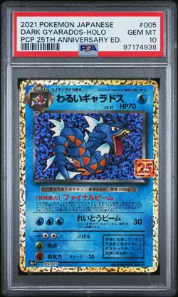 2021 POKEMON JPN PROMO CARD PACK 25TH ANV ED #005 DARK GYARADOS-HOLO PSA 10 - Image 1
