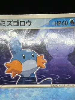(MP-) Brock’s Mudkip 038/ADV-P Shogakukan Promo Japanese Pokemon Card - Image 5