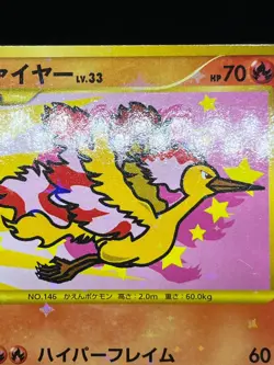 LP/MP) Articuno Zapdos Moltres 098 099/100 Supreme Victors Japanese Pokemon Card - Image 4