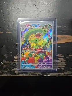 Ludicolo AR 081/080 M2 Inferno X - Pokemon Card Japanese MEGA - Image 1