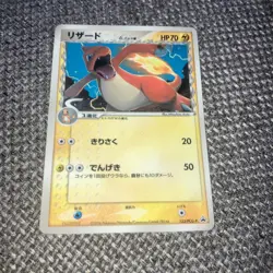 Pokemon 2006 Charmeleon Promo Delta Species 133/PCG-P Japanese Japan Card - Image 3