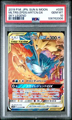 2019 POKEMON JPN SUN & MOON SKY LEGEND MOLTRES & ZAPDOS & ARTICUNO GX PSA 10 - Image 1