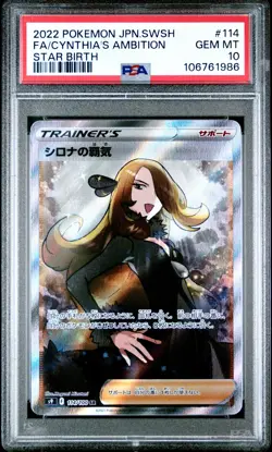 2022 POKEMON JPN SWORD & SHIELD STAR BIRTH FULL ART/CYNTHIA'S AMBITION PSA 10 - Image 1
