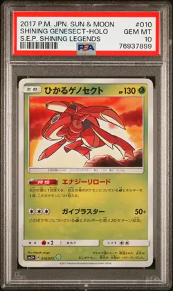 2017 Pokemon Japanese Sun & Moon Shining Legends Shining Genesect 010 PSA 10 - Image 1