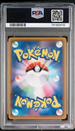 PSA 10 GEM MINT Pokemon Japanese Charizard VMAX Full Art SR 308 Shiny Star V s4a - Image 2
