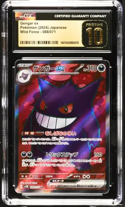 2024 Pokemon Wild Force Gengar ex #088/071 Japanese Super Rare CGC 10 PRISTINE - Image 1