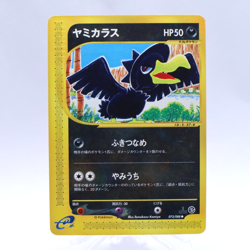 Murkrow 073/088 e Series Mysterious Mountains Pokemon Card Japanese 2002 - Image 1