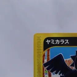 Murkrow 073/088 e Series Mysterious Mountains Pokemon Card Japanese 2002 - Image 2