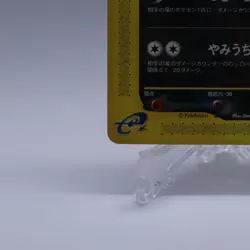 Murkrow 073/088 e Series Mysterious Mountains Pokemon Card Japanese 2002 - Image 4