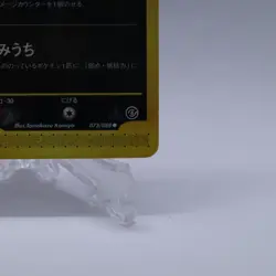 Murkrow 073/088 e Series Mysterious Mountains Pokemon Card Japanese 2002 - Image 5