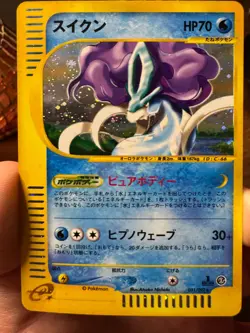 Pokemon Card Japanese Town on No Map 1st Edition Suicune 031/092 NM E Series - Image 1