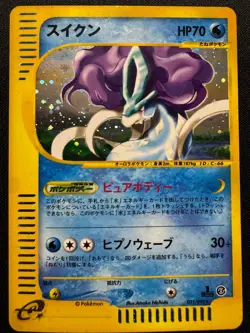 Pokemon Card Japanese Town on No Map 1st Edition Suicune 031/092 NM E Series - Image 2