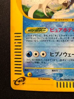 Pokemon Card Japanese Town on No Map 1st Edition Suicune 031/092 NM E Series - Image 4