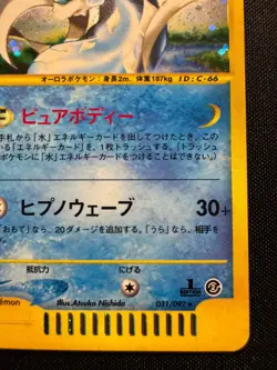 Pokemon Card Japanese Town on No Map 1st Edition Suicune 031/092 NM E Series - Image 5