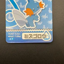 Mudkip Pokemon Playing Pair Card ANA XY Nintendo Japanese TCG S280-45 - Image 4