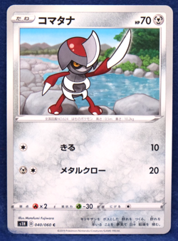Pawniard 2019 SM11a 040/060 C Gamefreak Nintendo Pokemon Card Japanese F/S - Image 1