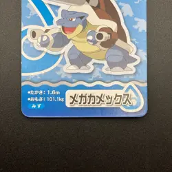 Mega Blastoise Pokemon Playing Pair Card ANA XY Nintendo Japanese TCG S280-44 - Image 4