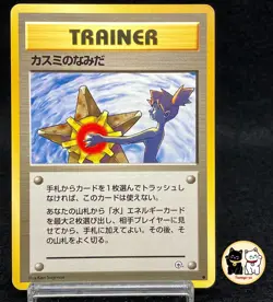 Kasumi No Namida Trainer Card 1996 Old Back Limited Edition Rare JPN Pokemon NM - Image 1