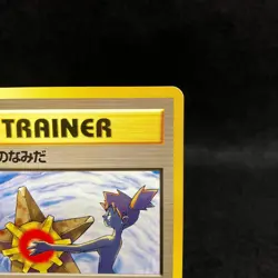Kasumi No Namida Trainer Card 1996 Old Back Limited Edition Rare JPN Pokemon NM - Image 4