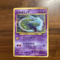 Pokemon Card Shining Mew No.151 Holo CoroCoro Old Back Promo 2001 - Image 1
