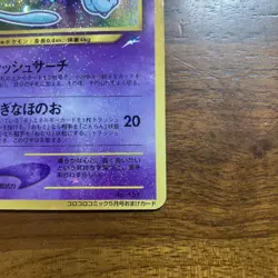 Pokemon Card Shining Mew No.151 Holo CoroCoro Old Back Promo 2001 - Image 4