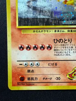 Pokemon Card Japanese Challenge from the Darkness Blaine's Moltres No. 146 LP/MP - Image 4