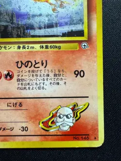 Pokemon Card Japanese Challenge from the Darkness Blaine's Moltres No. 146 LP/MP - Image 5