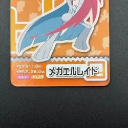 Mega Gallade Pokemon Playing Pair Card ANA XY Nintendo Japanese TCG S280-40 - Image 4