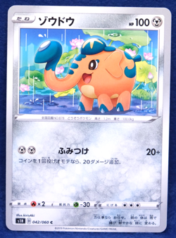 Cufant 2019 042/060 C S1H Gamefreak Nintendo Pokemon Card Japanese F/S - Image 1