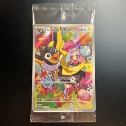 Iono's Wattrel Promo 232/SV-P Pokemon Card Japanese - Image 1