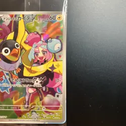 Iono's Wattrel Promo 232/SV-P Pokemon Card Japanese - Image 2