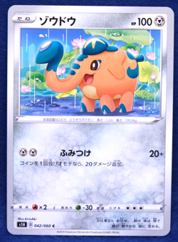 Cufant 2019 S1H 042/060 C Gamefreak Nintendo Pokemon Card Japanese F/S - Image 1