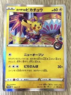Pokemon Card PROMO Kanazawa Pikachu 144/S-P Japanese - Image 1