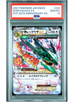 PSA 10 M Rayquaza ex Promo 25th Anniversary 024/025 s8a JPN Pokemon Card - Image 1