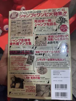 Monkey D. Luffy ST21-014 ONE PIECE Card Magazine Promo Japanese Read description - Image 3
