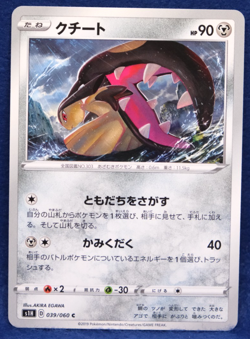 Mawile 2019 SM11 039/060 C Nintendo Gamefreak Pokemon Card Japanese F/S - Image 1