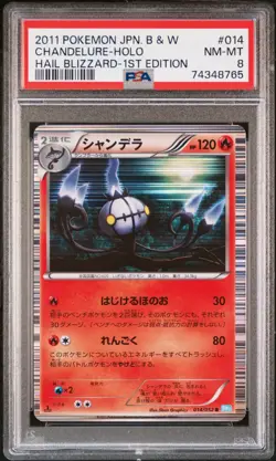 PSA 8 2011 POKEMON JAPANESE BLACK&WHITE HAIL BLIZZARD 014 CHANDELURE HOLO 1ST ED - Image 1
