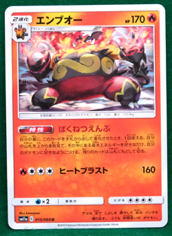 Emboar 2019 SM11a 015/064 U Gamefreak Nintendo Pokemon Card Japanese F/S - Image 1