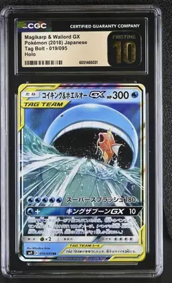 PRISTINE CGC 10 MAGIKARP & WAILORD GX 019 TAG BOLT JAPANESE TAG TEAM POKEMON - Image 1