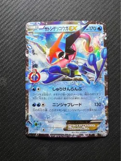 Pokemon Card ASH-GRENINJA EX LIMITED EDITION 290/XY-P 2016 PROMO - Image 1