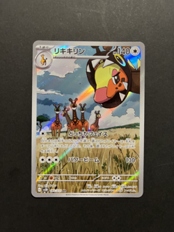 Farigiraf 083/071 AR - Clay Burst SV2D - Pokemon Card - Japanese - Image 1