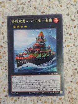 Yu-Gi-Oh! Card Gunkan Suship Ikura-class Dreadnought Japanese Rare - Image 1