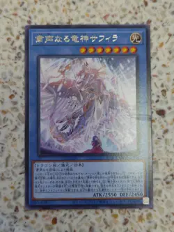 Yu-Gi-Oh! Card Saffira, Divine Dragon of the Voiceless Voice Japanese Rare - Image 1