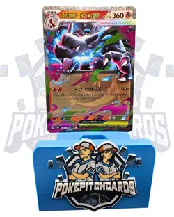 MEGA Charizard ex RR M2 013/080 Inferno X Pokemon Card Japanese NM FREE SHIPPING - Image 1