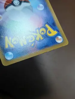 LP Mewtwo 170/414 Start deck 100 NON-HOLO sI Pokemon Card Japanese - Image 4