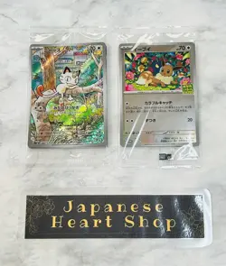 PROMO Set Eevee & Meowth Wooper Suicune Duraludon 4 Cards 192-195/SV-P Pokemon - Image 1