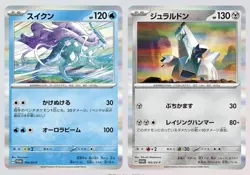 PROMO Set Eevee & Meowth Wooper Suicune Duraludon 4 Cards 192-195/SV-P Pokemon - Image 4