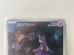 Mewtwo AR 183/165 SV2a Japanese Pokemon Card Scarlet & Violet 151 - Image 2