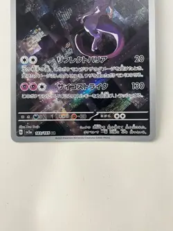 Mewtwo AR 183/165 SV2a Japanese Pokemon Card Scarlet & Violet 151 - Image 3