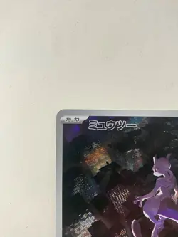 Mewtwo AR 183/165 SV2a Japanese Pokemon Card Scarlet & Violet 151 - Image 4